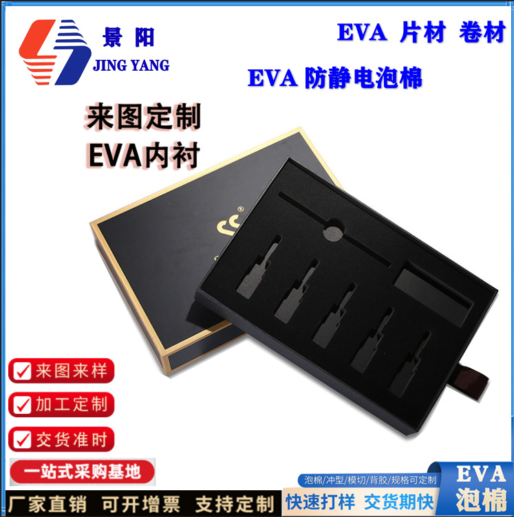 江门EVA